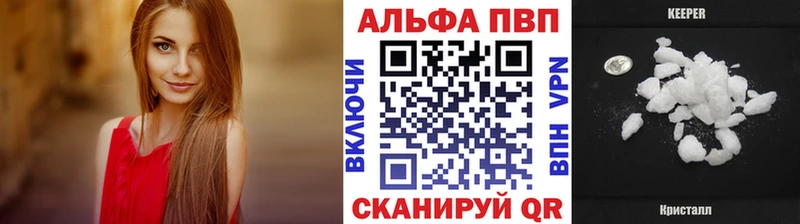 площадка какой сайт  Куровское  Alpha PVP Crystall 