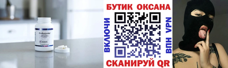 БУТИРАТ вода  Куровское 