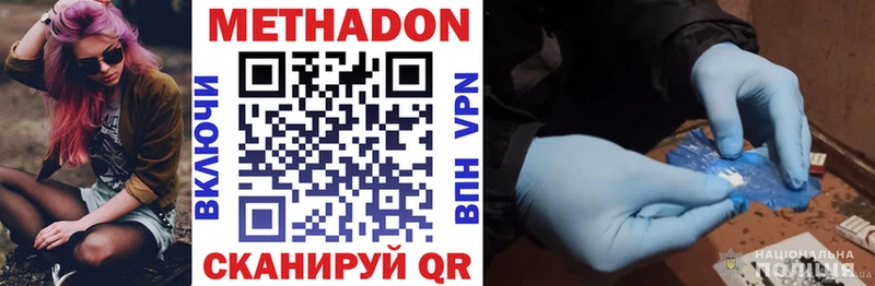 купить закладку  гидра зеркало  МЕТАДОН methadone  Куровское 